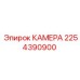Оригинальный компонент 2254390900 производителя Epiroc