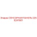 2255241901 СЕНСОРНАЯ ПАНЕЛЬ Epiroc