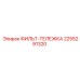 2255291320 ФИЛЬТР-ТЕЛЕЖКА Epiroc