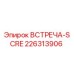 Фото оригинального винта ВСТРЕЧА-SCRE Epiroc артикул 226313906