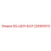 226991513 SQ-ШЕЯ-БОЛ Epiroc
