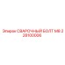 228100006 СВАРОЧНЫЙ БОЛТ М8 Epiroc
