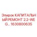 1630800635 КАПИТАЛЬНЫЙ РЕМОНТ 2.2-WEG Epiroc