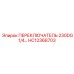 HC12368703 ПЕРЕКЛЮЧАТЕЛЬ 230DG 1/4 Epiroc
