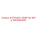 1503284400 КАТУШКА-230В-50-60Гц Epiroc