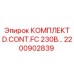 Блок управления 230В для буровых станков Epiroc