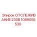 1089055530 ОТСЛЕЖИВАНИЕ 230В Epiroc