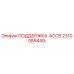 2310089449 ПОДДЕРЖКА-ACCB Epiroc