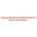 2310100071 БАЛАНСИРОВОЧНЫЙ КЛАПАН Epiroc