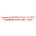 Модернизированные вентиляторы 2310116901 для буровых машин Epiroc