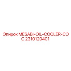 2310120401 MESABI-OIL-COOLER-COC Epiroc
