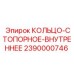2390000746 КОЛЬЦО-СТОПОРНОЕ-ВНУТРЕННЕЕ Epiroc
