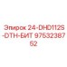 9753238752 24-DHD112S-DTH-БИТ Epiroc