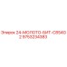 9753234383 24-МОЛОТО-БИТ-C8S4G2 Epiroc