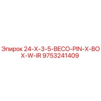 9753241409 24-X-3-5-BECO-PIN-X-BOX-W-IR Epiroc