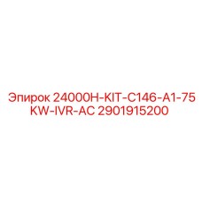 2901915200 24000H-KIT-C146-A1-75KW-IVR-AC Epiroc