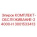 Ремонтный набор Epiroc 24000-H 3001533413