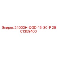 2901359400 24000H-QGD-15-30-P Epiroc