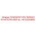 HC12335855 ТЕМПЕРАТУРА ПЕРЕКЛЮЧАТЕЛЯ 245F Epiroc