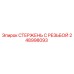 248998093 СТЕРЖЕНЬ С РЕЗЬБОЙ Epiroc