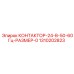 1310202823 КОНТАКТОР-24-В-50-60Гц-РАЗМЕР-0 Эпирок