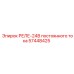 57448425 РЕЛЕ-24В постоянного тока Epiroc