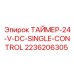 2236206305 Таймер 24V DC одинарного управления Epiroc