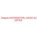 52237153 НАГРЕВАТЕЛЬ-24VDC Epiroc