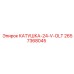 2657368045 КАТУШКА 24 V OLT Epiroc