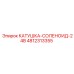 4812313355 КАТУШКА-СОЛЕНОИД-24В Epiroc