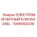 1089062038 ЭЛЕКТРОМАГНИТНЫЙ КЛАПАН 24В Epiroc