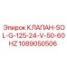 1089050506 КЛАПАН-SOL-G-125-24-V-50-60HZ Epiroc