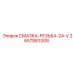 2657883308 СМАЗКА-РЕЗЬБА-24-V Epiroc