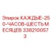 3382100573 КАЖДЫЕ 250 ЧАСОВ ШЕСТЬ МЕСЯЦЕВ Epiroc