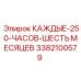 3382100579 КАЖДЫЕ 250 ЧАСОВ ШЕСТЬ МЕСЯЦЕВ Epiroc
