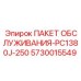 5730015549 ПАКЕТ ОБСЛУЖИВАНИЯ-PC1380J-250 Epiroc