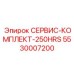 5530007200 СЕРВИС-КОМПЛЕКТ-250HRS Epiroc