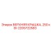 Верхняя крышка Epiroc мощностью 250 кВт артикул 2205722583