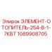 1089908705 ЭЛЕМЕНТ-ОТОПИТЕЛЬ-254-В-1-7КВТ Epiroc