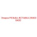 259008400 РЕЗЬБА-ВСТАВКА Epiroc