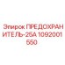 Предохранитель 25А 1092001550 Epiroc с керамическим корпусом