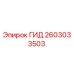 2603033503 Hydraulic Component Epiroc