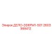 Защитный блок 2603368412 производителя Epiroc