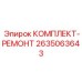 Универсальный набор для ремонта техники Epiroc 2635063643