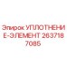 2637187085 УПЛОТНЕНИЕ-ЭЛЕМЕНТ Epiroc