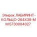 5730004027 ЛАБИРИНТ-КОЛЬЦО-264X38-MM Epiroc