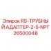 Оригинальный адаптер Epiroc арт.26500048 для гидравлических систем