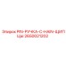 2650021202 PIN-РУЧКА-C-HAIN-ЩИПЦЫ Epiroc