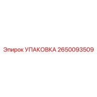2650093509 УПАКОВКА Epiroc