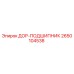 2650104538 ДОР-ПОДШИПНИК Epiroc